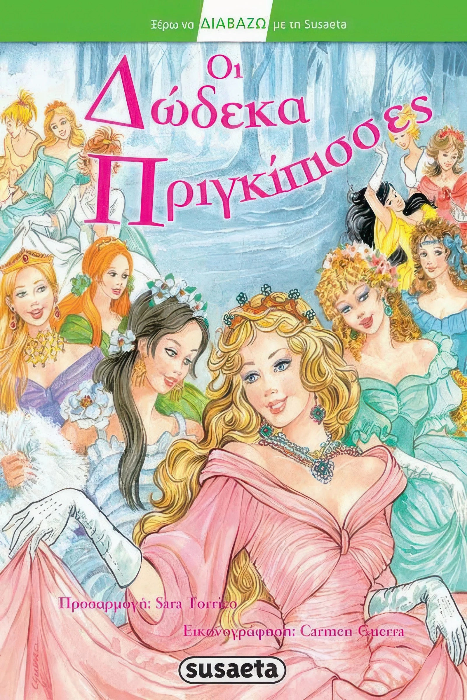 The Twelve Princesses Hardback Book (Greek) Desert Adaptation